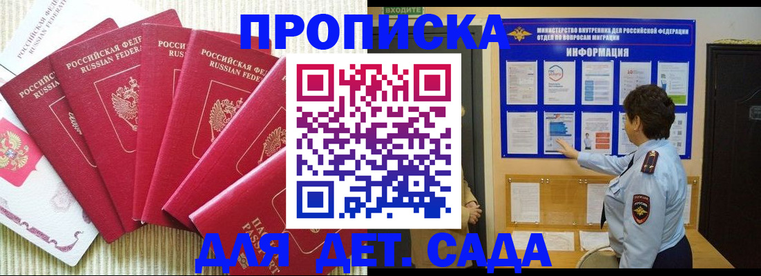 прописка иностранных граждан в Снежинске