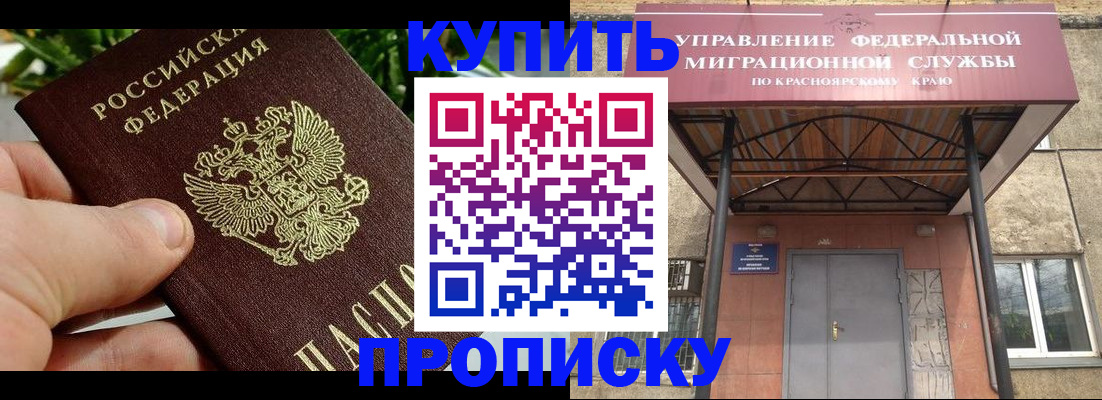 временная регистрация в Снежинске