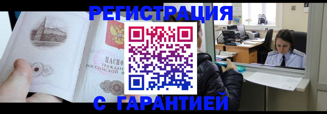 прописка для школы в Снежинске